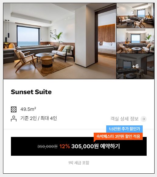 대천해수욕장 숙소 발리리조트