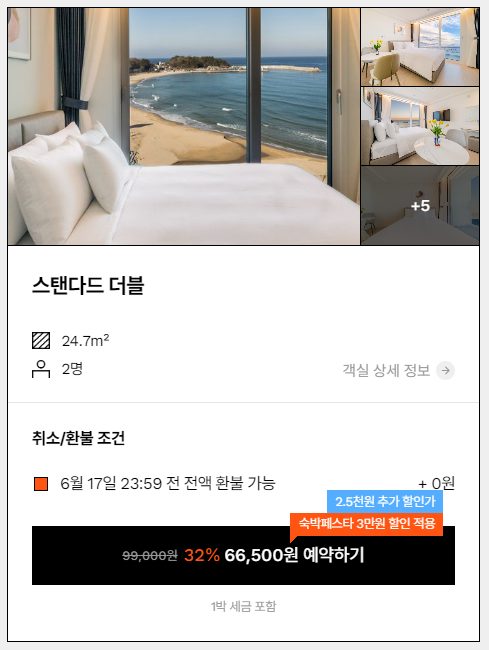 강원도 호캉스 서프리조트 제이디 양양