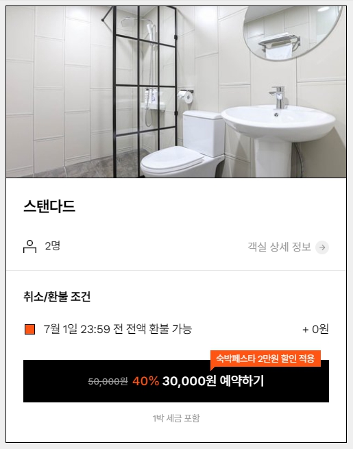 속초모텔, 속초모텔추천, 숙박대전 쿠폰, 속초 여행, 속초 숙소