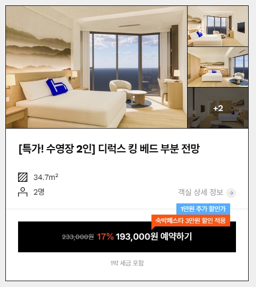 속초 홈마리나, 속초 신상 호텔, 속초 호텔, 속초 숙소, 속초 여행