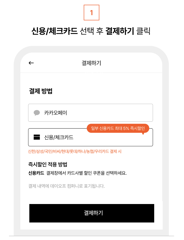 숙박어플 숙박세일 페스타
