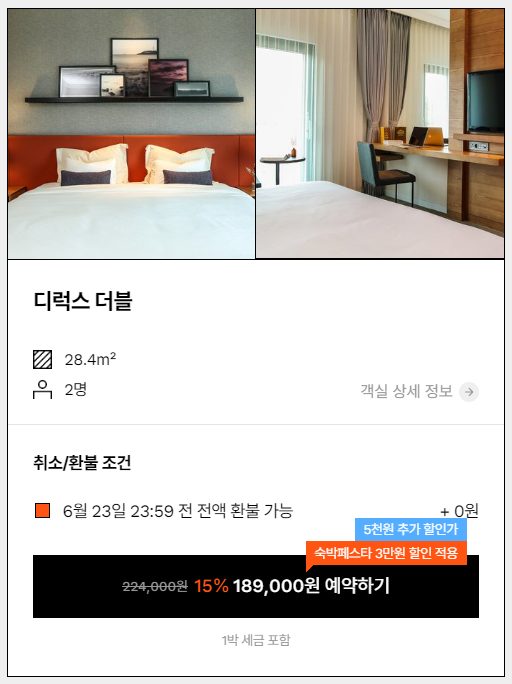 서귀포 호텔 스위트호텔 제주