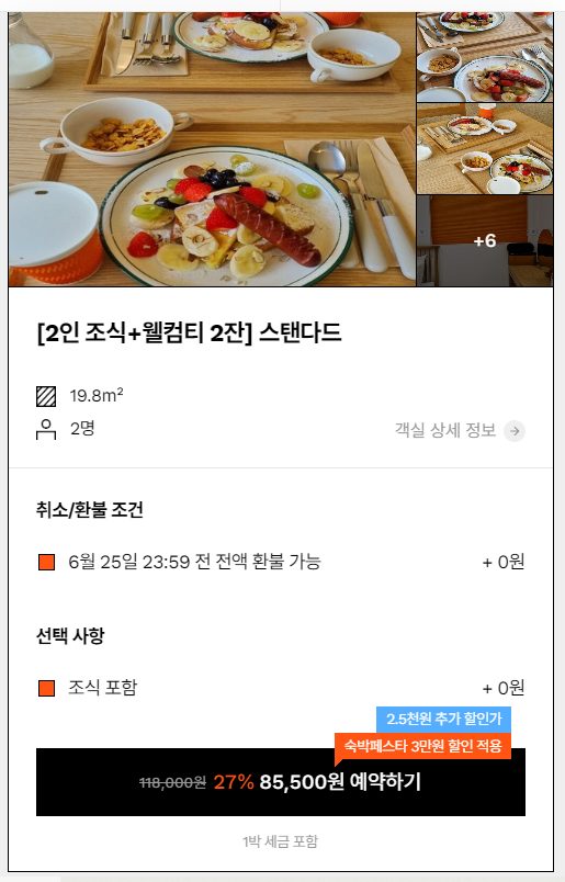경주펜션 스테이플레도