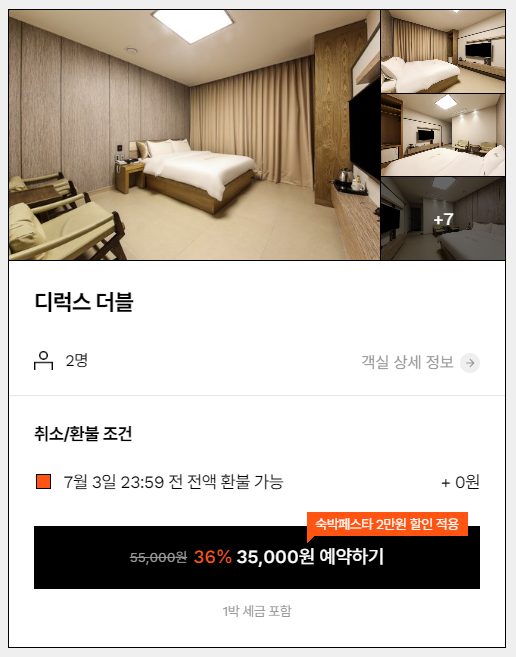 여수모텔 스테이호텔