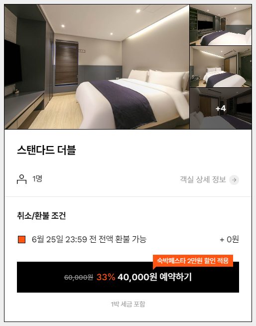 여수모텔추천 알앤비호텔