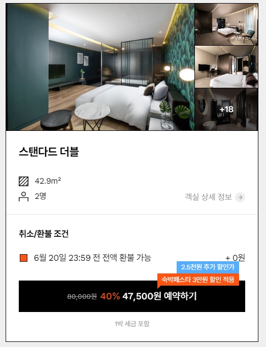 전주모텔, 숙박대전 쿠폰, 전주 숙소, 전주 가성비 숙소, 전주 여행
