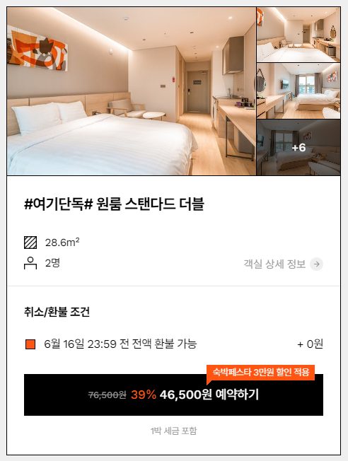 속초 여행 체스터톤스 속초