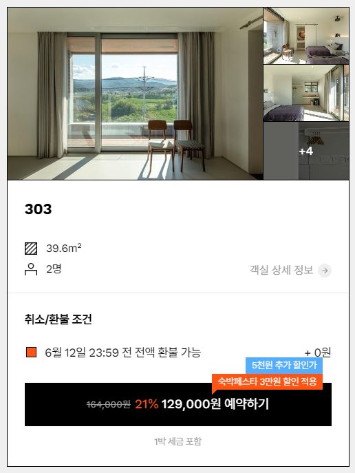 양양 숙소 추천 카루나 양양