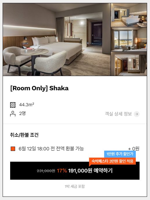 강원도 양양 숙소 코랄로 바이 조선