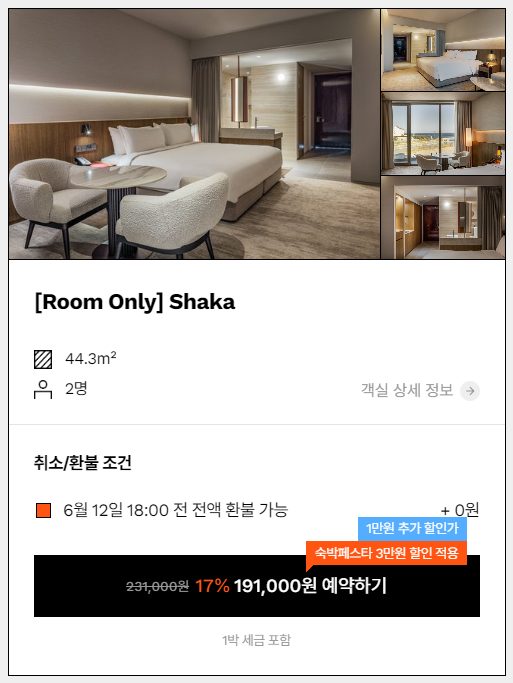 6월 국내여행지 추천 양양 코랄로 바이 조선