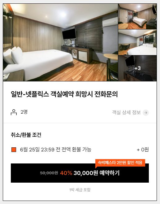 여수모텔 크리스탈 모텔