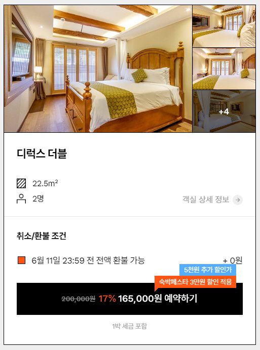 통영 한산마리나리조트