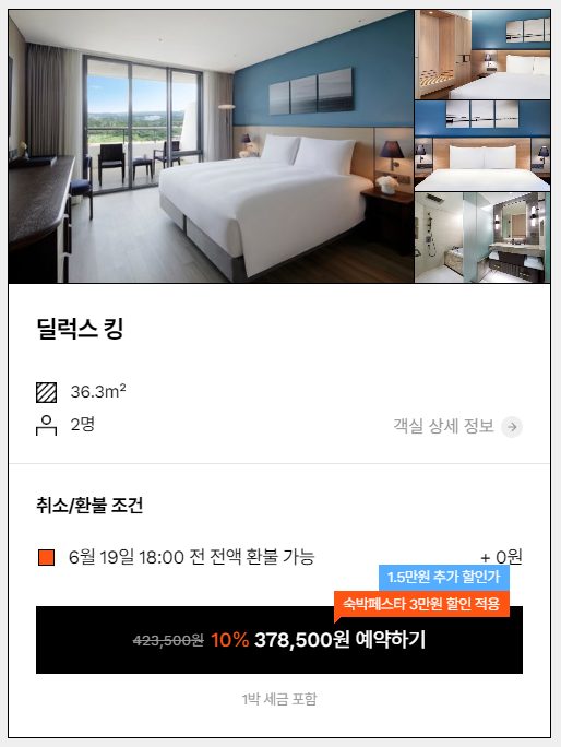 제주숙소 파르나스제주