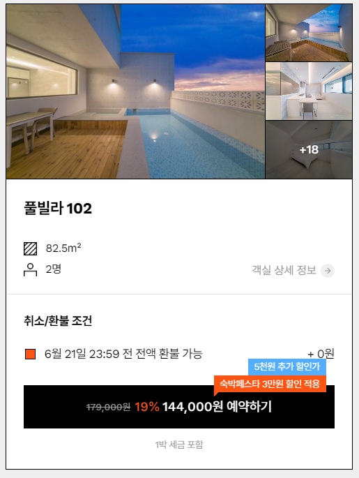 포항 숙소, 포항 오션뷰 숙소, 포항 숙소 추천, 포항 여행