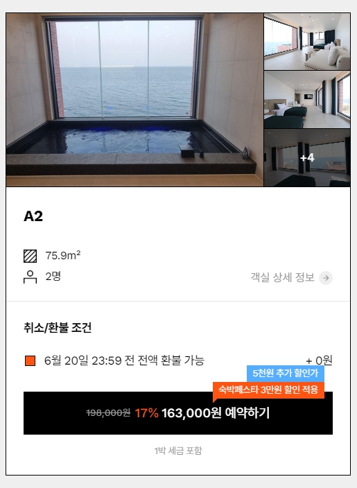 포항 숙소, 포항 오션뷰 숙소, 포항 숙소 추천, 포항 여행