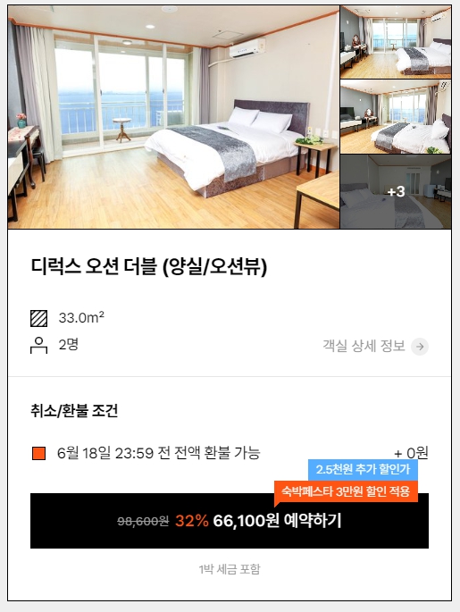 포항 숙소, 포항 오션뷰 숙소, 포항 숙소 추천, 포항 여행