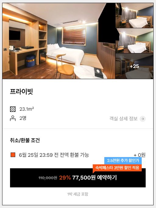 경주 감성숙소 프라이빗 경주