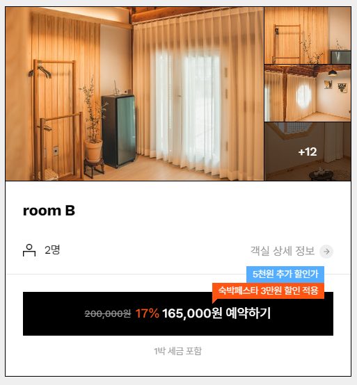 경주 숙소 한옥스테이 달리