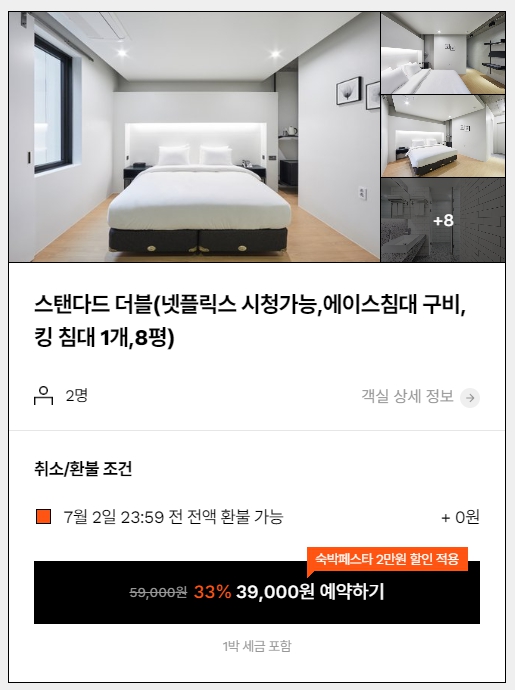 해운대모텔, 부산모텔, 부산 해운대 숙소, 부산 여행, 숙박 쿠폰