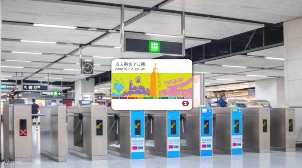 홍콩여행 MTR 투어리스트 데이패스