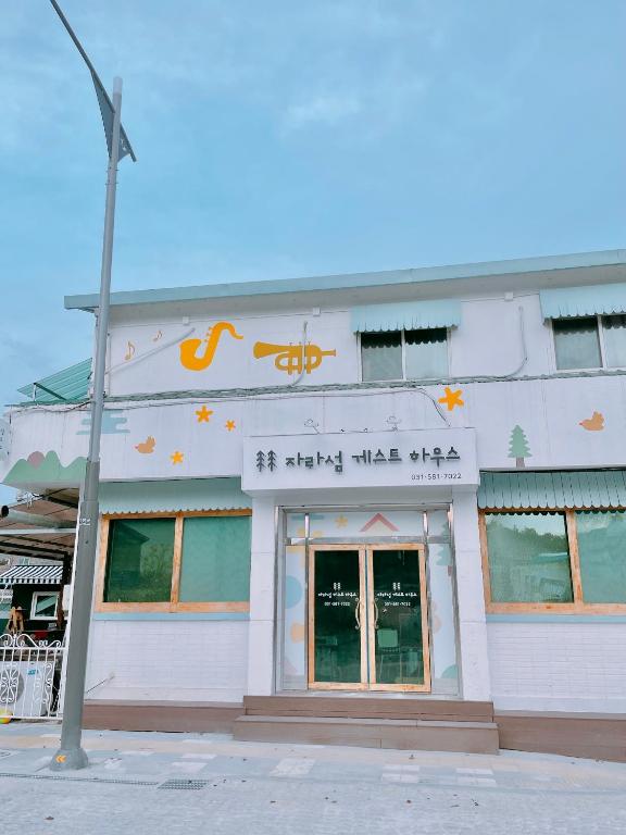 자라섬 숙소, 자라섬 재즈 페스티벌, 자라섬 근처 숙소, 가평 숙소