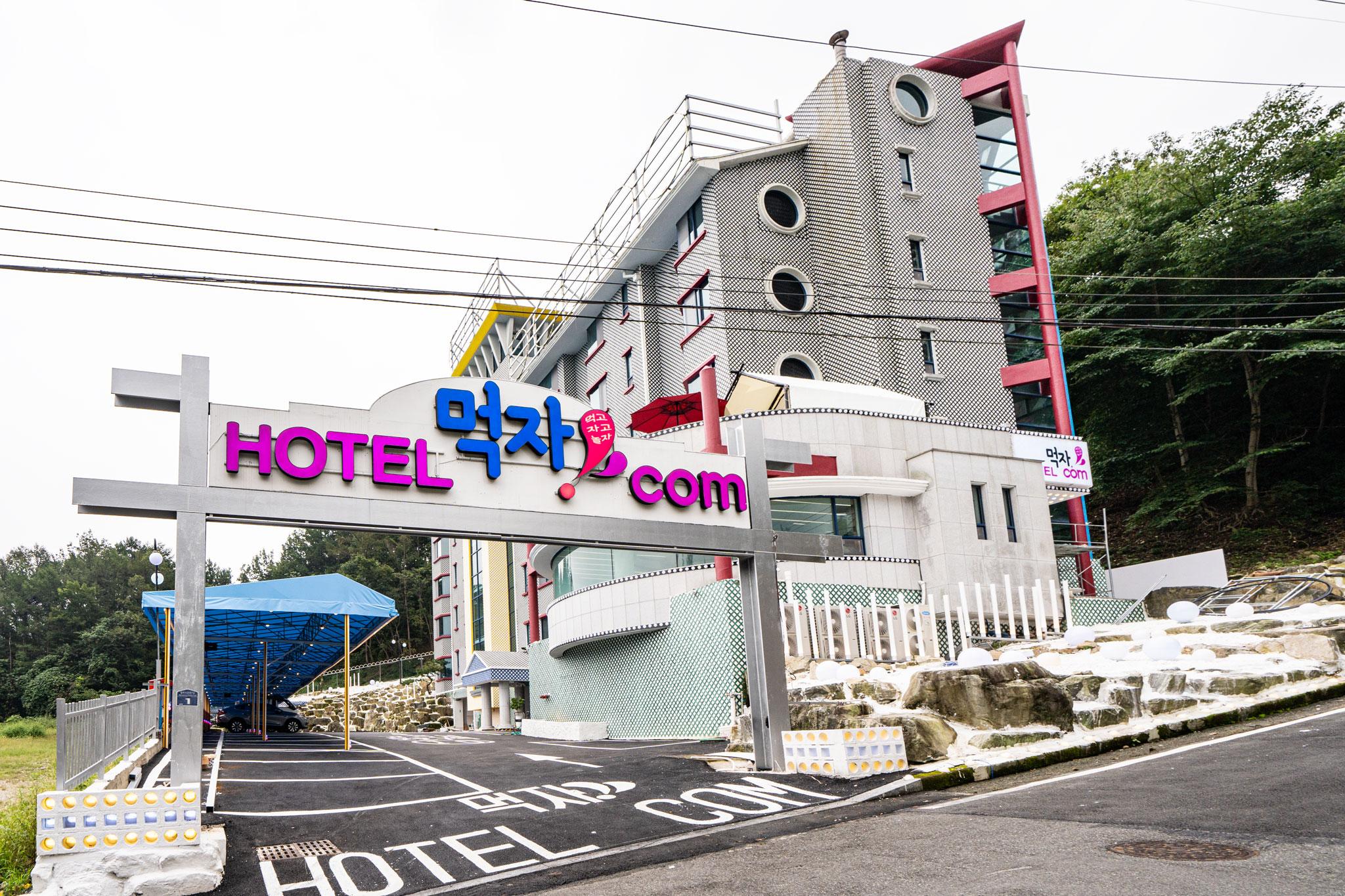 호텔먹자닷컴, 호텔먹자닷컴 알프스점, 울산 여행, 울산 숙소