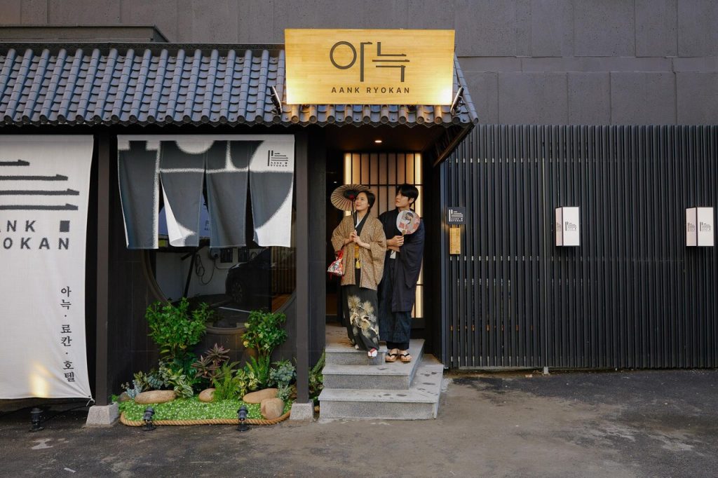 국내료칸 파주 아늑료칸