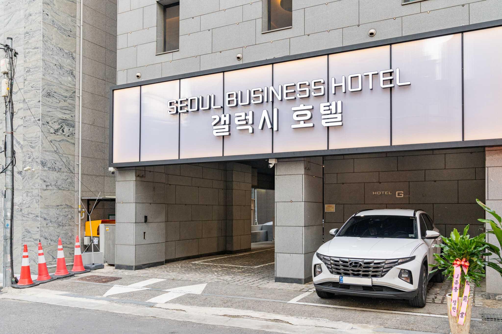 영등포갤럭시호텔, 영등포 호텔 갤럭시, 영등포역 호텔, 서울 가성비 숙소