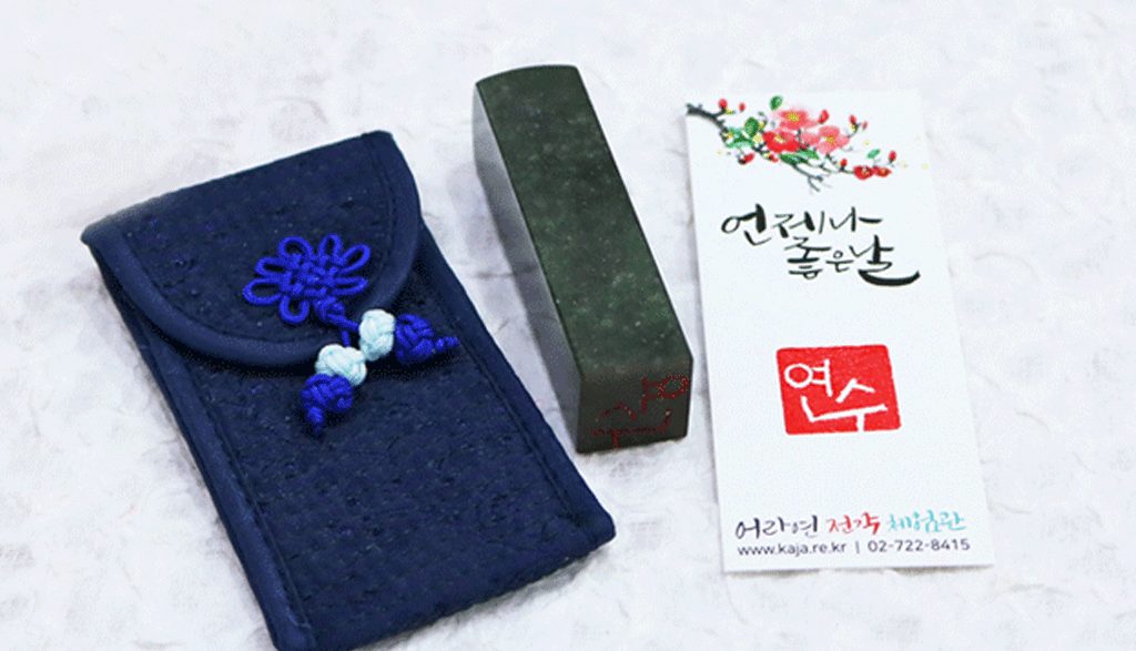 어라연 전각체험관 수제 도장 만들기