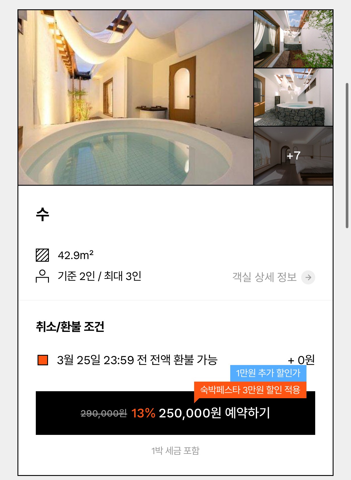 경주황리단길숙소, 경주 황리단길 숙소 추천, 경주 숙소 추천, 경주 여행, 황리단길 한옥 숙소