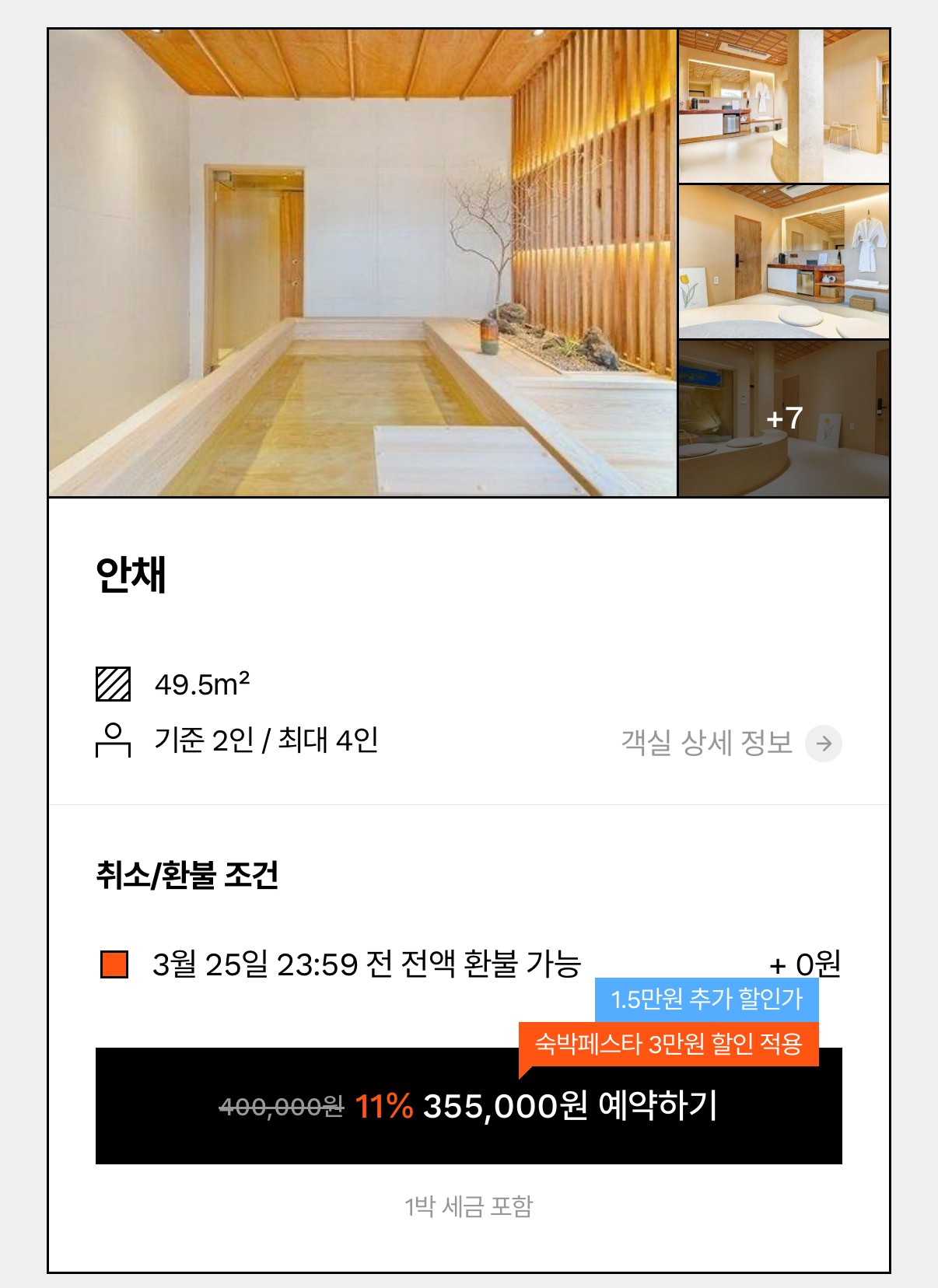 경주황리단길숙소, 경주 황리단길 숙소 추천, 경주 숙소 추천, 경주 여행, 황리단길 한옥 숙소