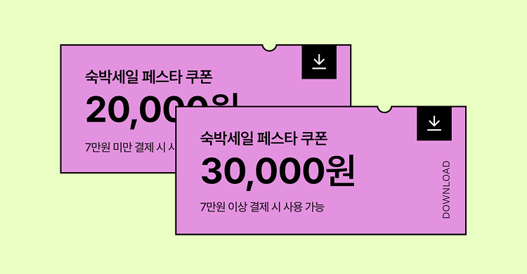 봄맞이숙박세일페스타,숙박세일페스타,할인쿠폰,국내여행,숙박할인