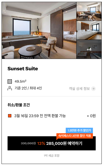 봄 국내 여행지 보령 발레리조트