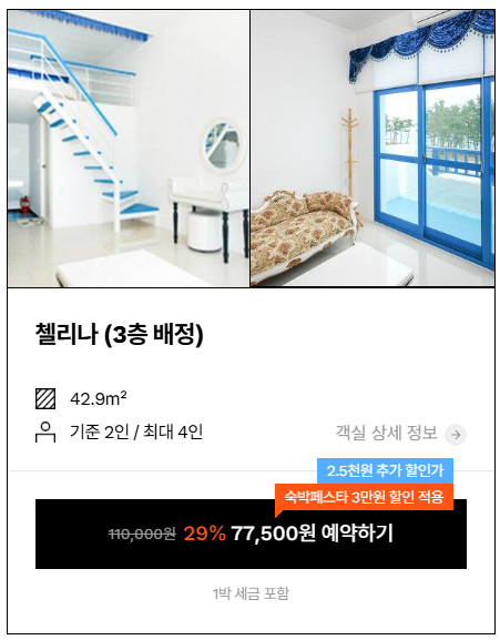 삼척숙소, 삼척 오션뷰 숙소, 강원도 삼척 숙소, 삼척 펜션, 삼척 여행