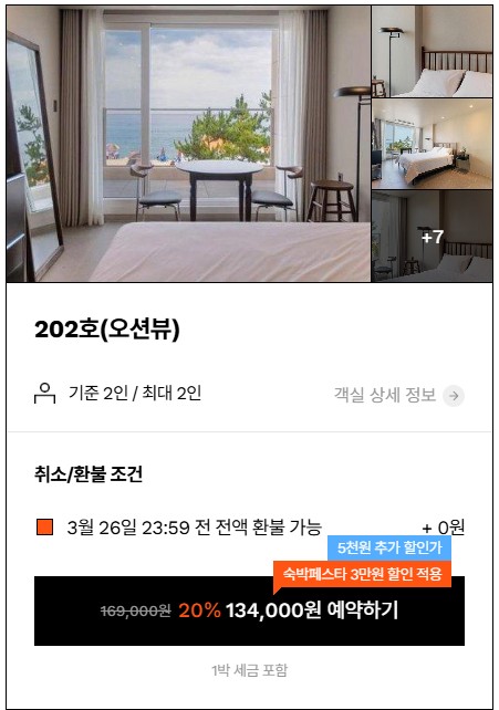 삼척숙소, 삼척 오션뷰 숙소, 강원도 삼척 숙소, 삼척 펜션, 삼척 여행