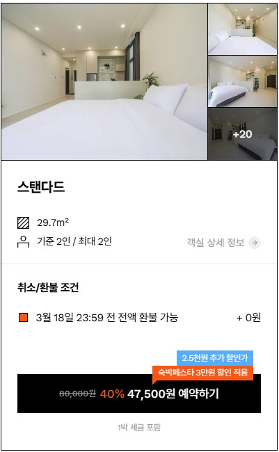 삼척숙소, 삼척 오션뷰 숙소, 강원도 삼척 숙소, 삼척 펜션, 삼척 여행