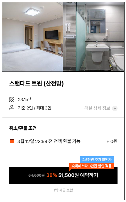 청풍호 숙소 청풍리조트 레이크호텔