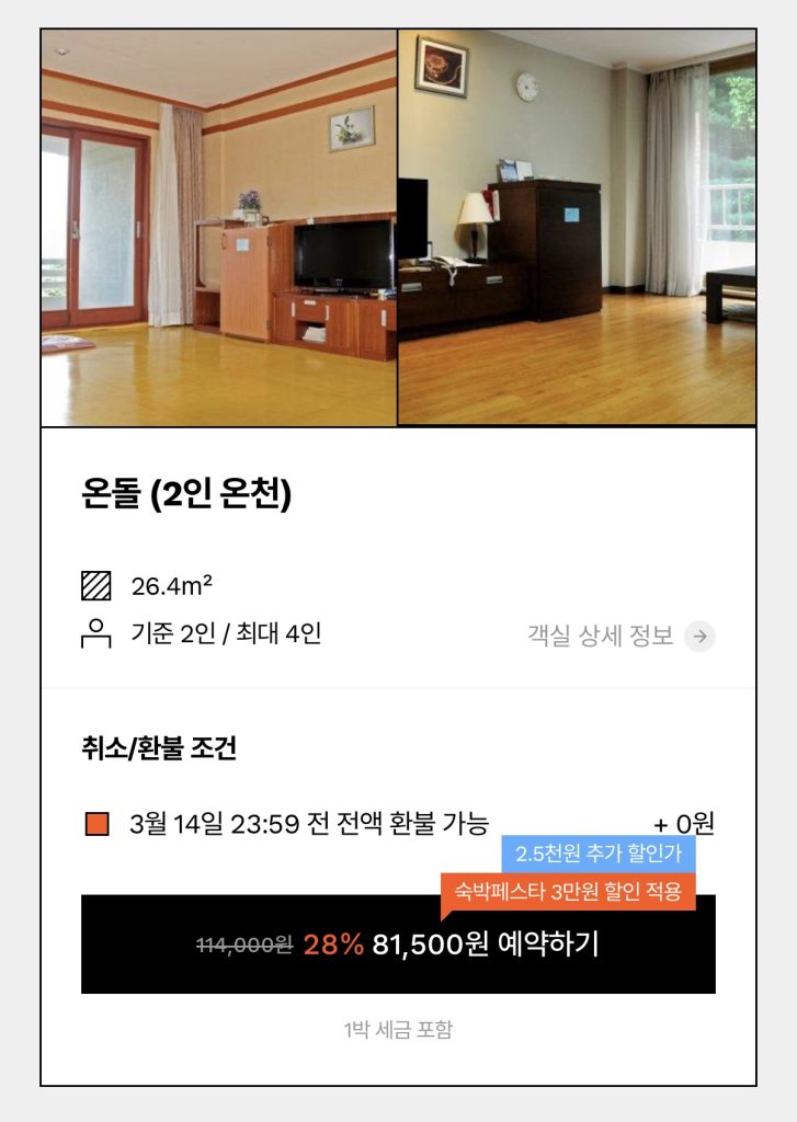 수안보파크온천, 충주 수안보파크 호텔, 수안보 온천, 충주 온천 숙소, 충주 여행