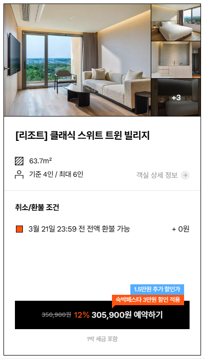 제주 리조트 해비치 제주