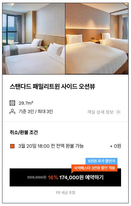 부산 해운대 호텔 해운대 l7호텔