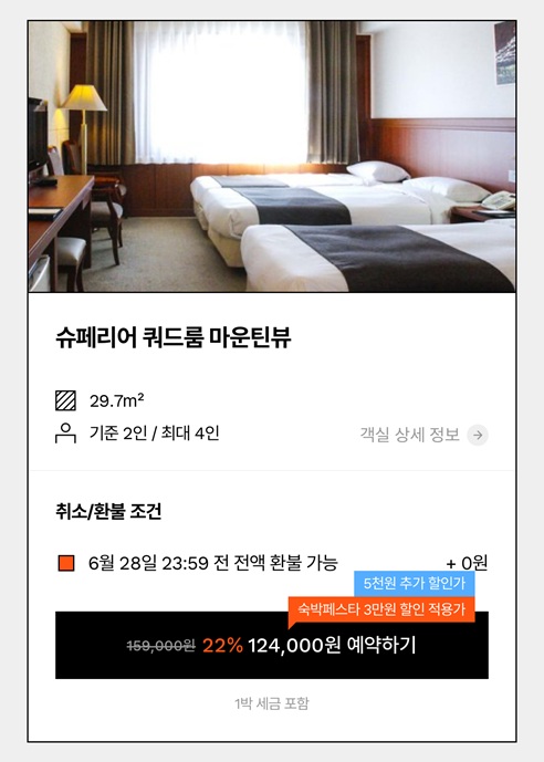 경주 코모도호텔, 경주호텔 추천, 경주 여행, 코모도호텔 경주 수영장, 경주코모도호텔 쿼드