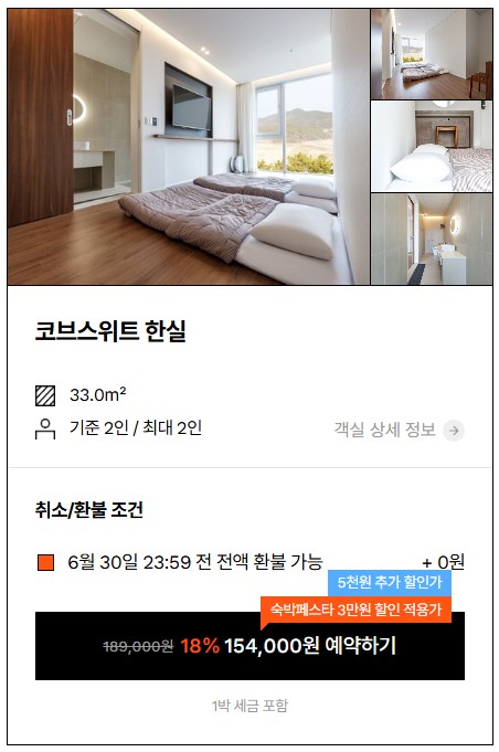 여수수영장호텔, 여수 여행, 여수 호텔, 여수 수영장 있는 호텔, 여수 수영장 숙소