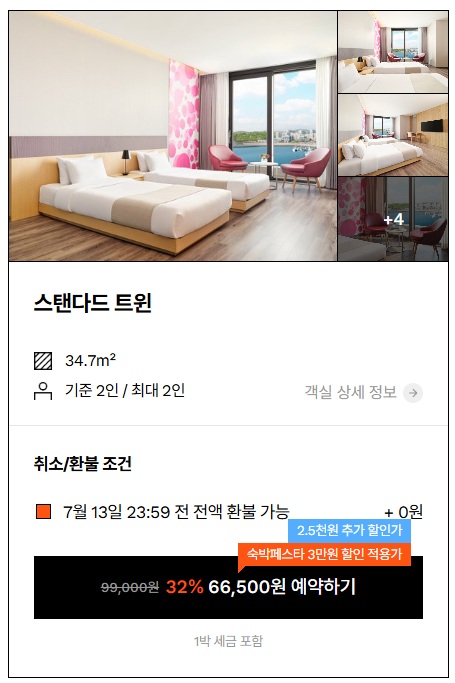 여수수영장호텔, 여수 여행, 여수 호텔, 여수 수영장 있는 호텔, 여수 수영장 숙소