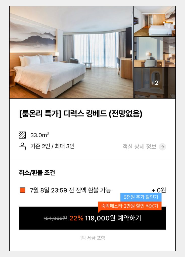 홈마리나속초, 홈마리나 속초 호텔, 속초 숙소, 속초 여행, 속초 수영장 호텔