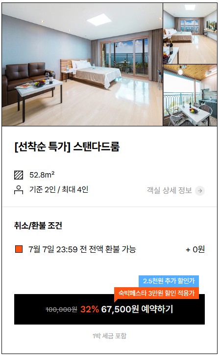 여수수영장호텔, 여수 여행, 여수 호텔, 여수 수영장 있는 호텔, 여수 수영장 숙소