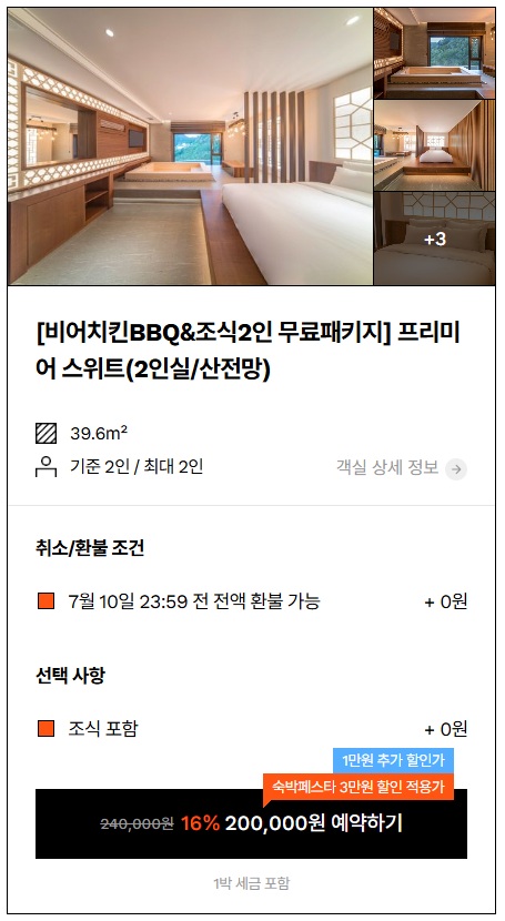연화문호텔 영덕, 영덕 호텔, 영덕 여행, 영덕 숙소 추천, 영덕 가족여행