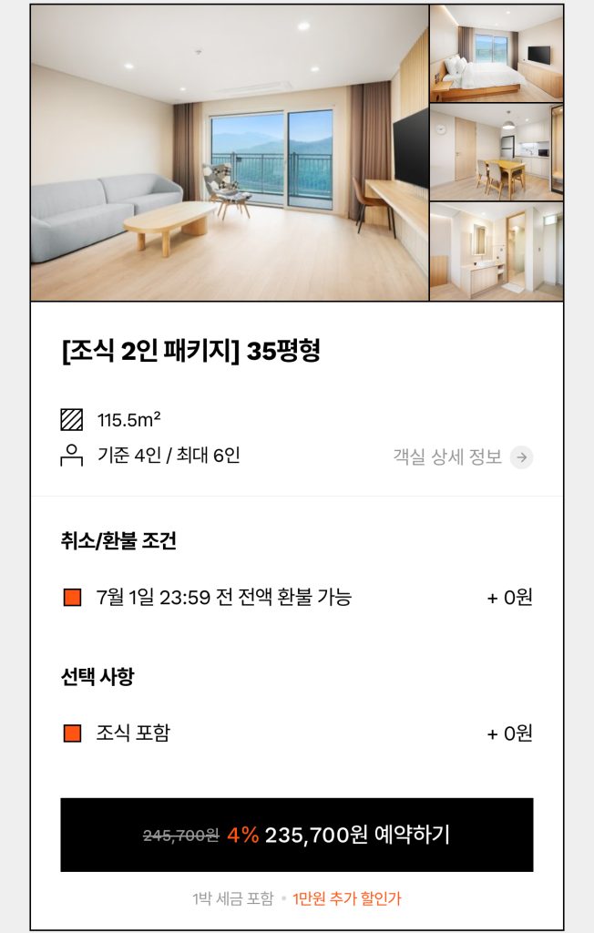 벨포레리조트, 벨보레 리조트 35평, 벨포레 리조트 수영장, 증평 숙소 추천, 증평 가족여행