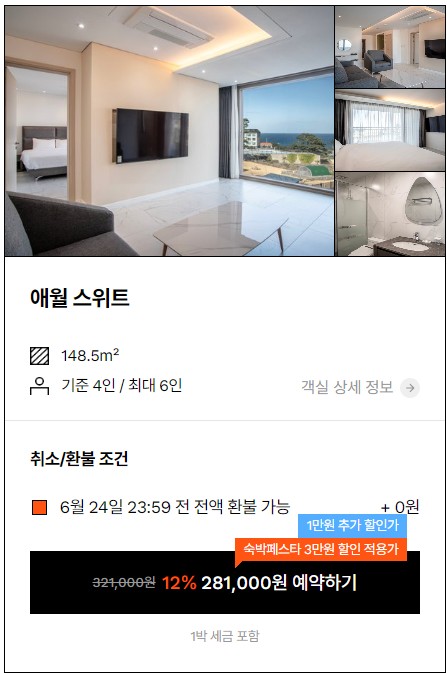 탑스텐빌라드애월