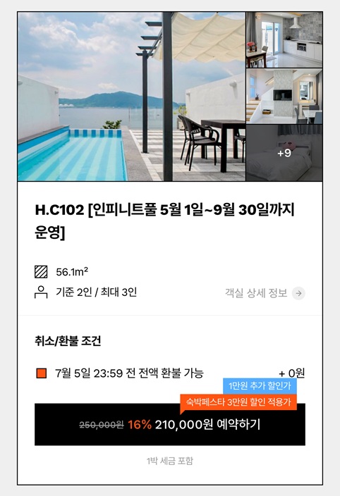 국내태교여행, 태교여행 호캉스, 국내 태교여행 리조트, 제주도 태교여행, 태교여행 숙소