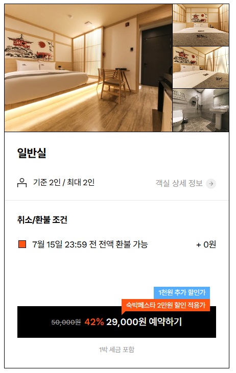 대전숙소추천, 성심당 근처 호텔, 대전 중앙로역 호텔, 대전 여행, 성심당 본점 숙소
